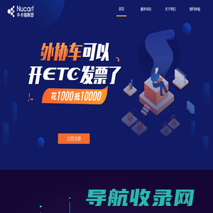 网站截图