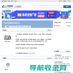 网站截图
