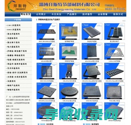 网站截图
