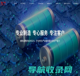 网站截图