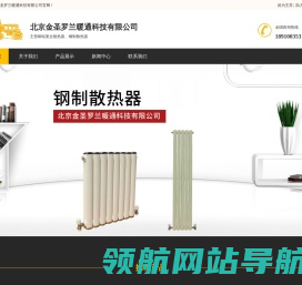 网站截图