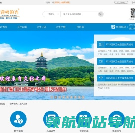 网站截图