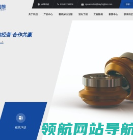 网站截图
