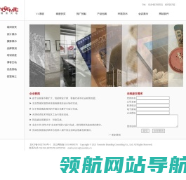 网站截图