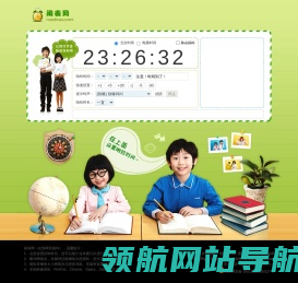 网站截图