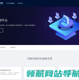 网站截图