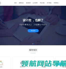 网站截图