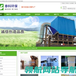网站截图
