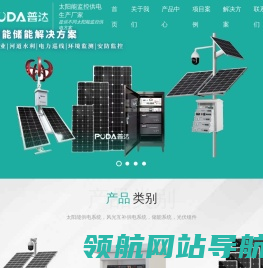 网站截图