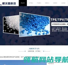 网站截图