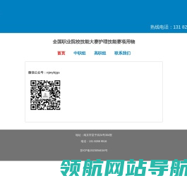 网站截图