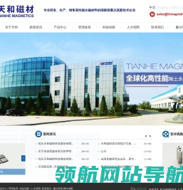网站截图