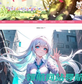 网站截图