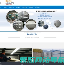 网站截图