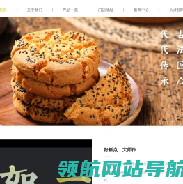 网站截图