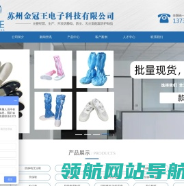 网站截图