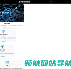网站截图