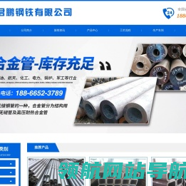 网站截图