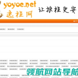 网站截图