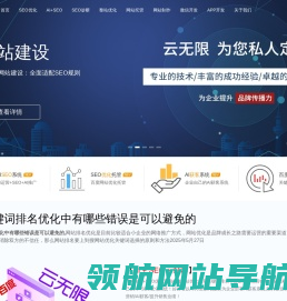网站截图