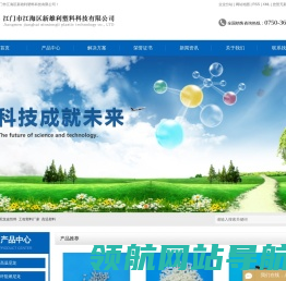 网站截图