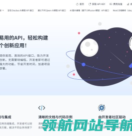 网站截图