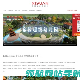 网站截图