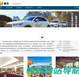 网站截图