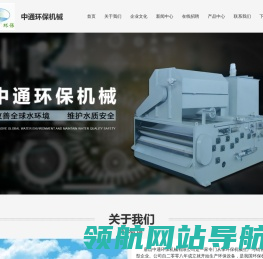 网站截图