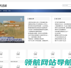 网站截图
