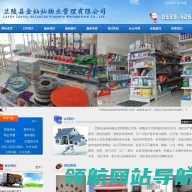 网站截图
