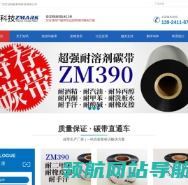 网站截图