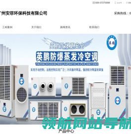 网站截图