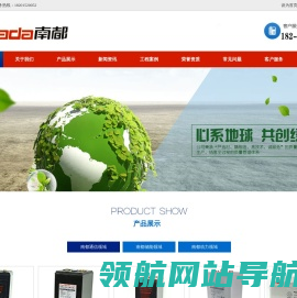 网站截图