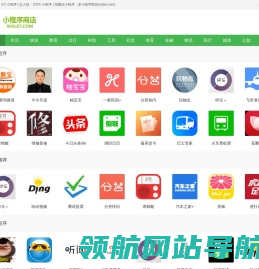 网站截图