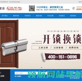 网站截图