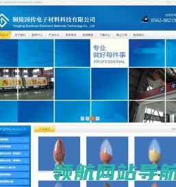网站截图