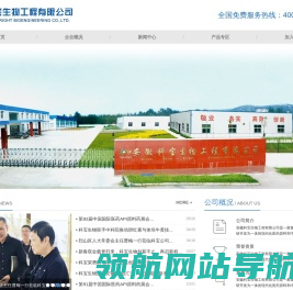 网站截图