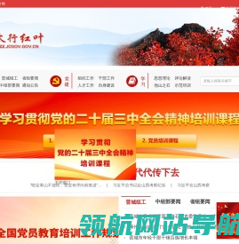 网站截图