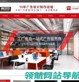 网站截图