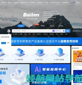 网站截图