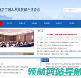 网站截图