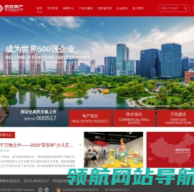 网站截图