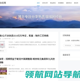 网站截图