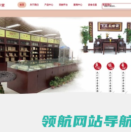 网站截图