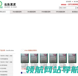 网站截图