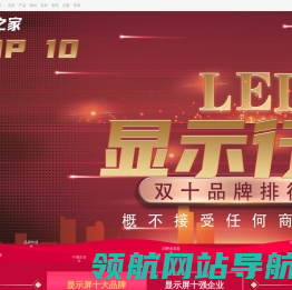 网站截图