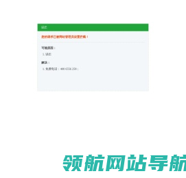 网站截图