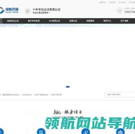 网站截图