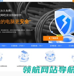 网站截图